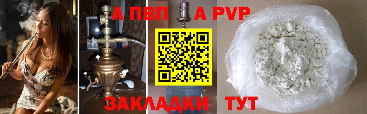 Alpha PVP кристаллы Ливны