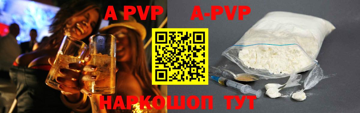 Ливны  Альфа ПВП крисы CK  Вход с VPN  Alpha PVP кристаллы 