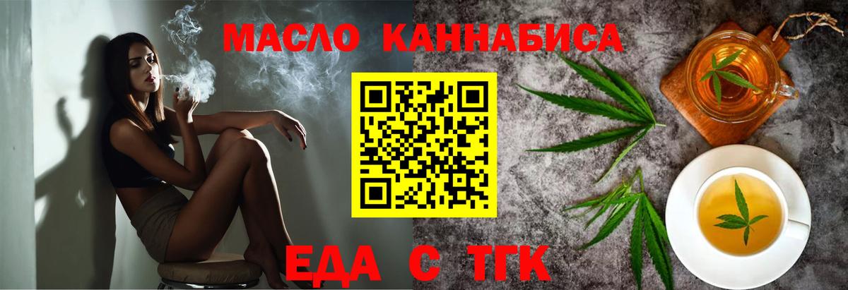Canna-Cookies марихуана  Вход с VPN  Ливны 