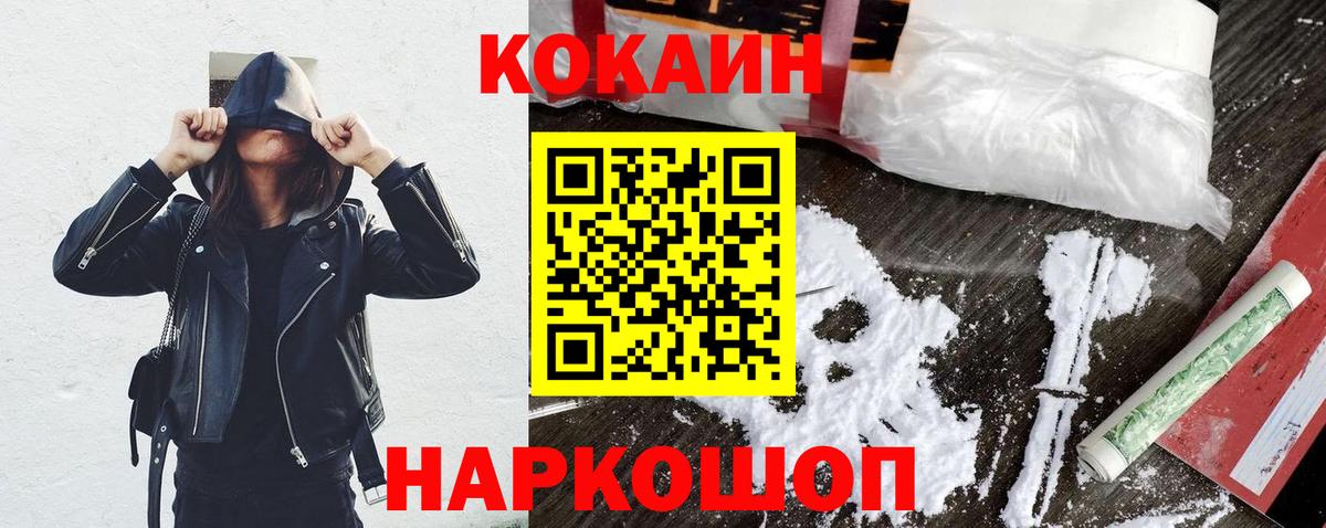 Ливны  Кокаин VHQ  Cocaine  Вход с VPN 