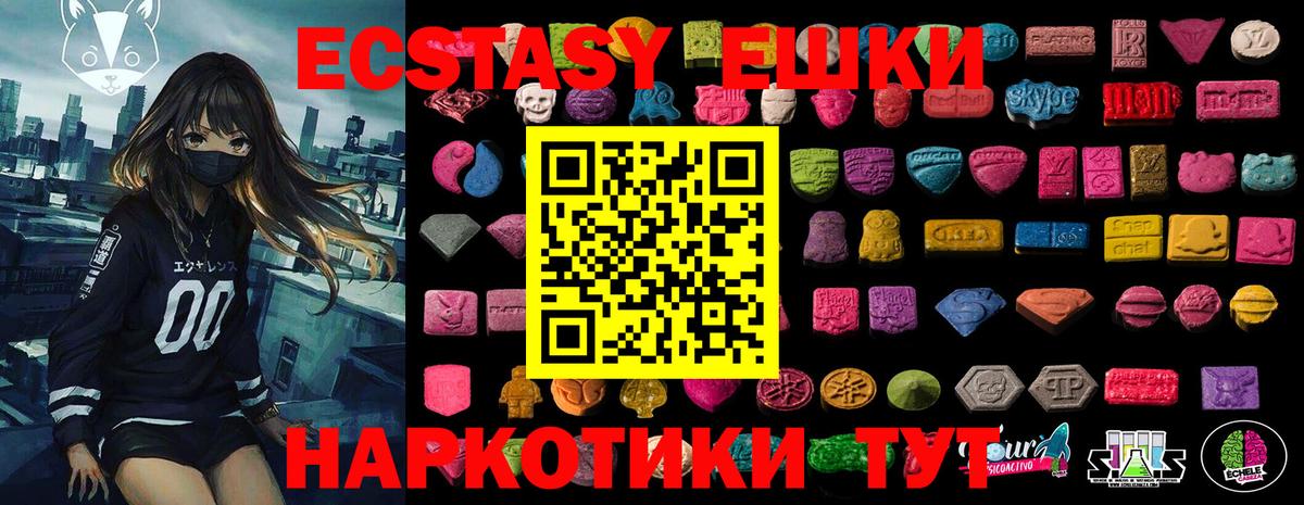 ЭКСТАЗИ круглые  Вход с VPN  Ecstasy  Ливны 