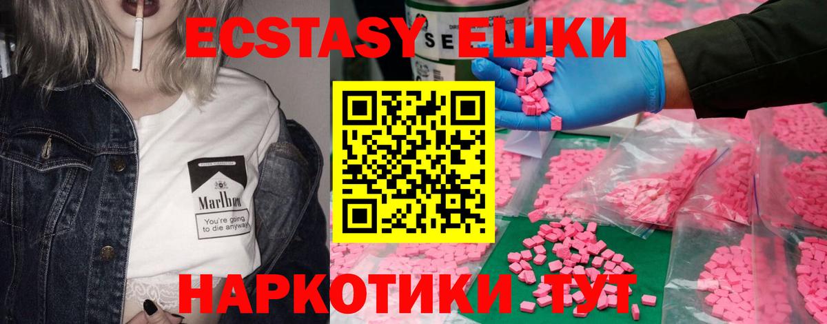 Экстази диски Ливны
