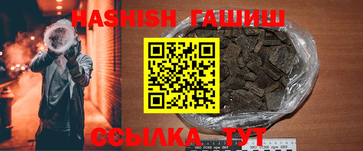 Гашиш 40% ТГК  Вход с VPN  ГАШИШ Cannabis  Ливны 