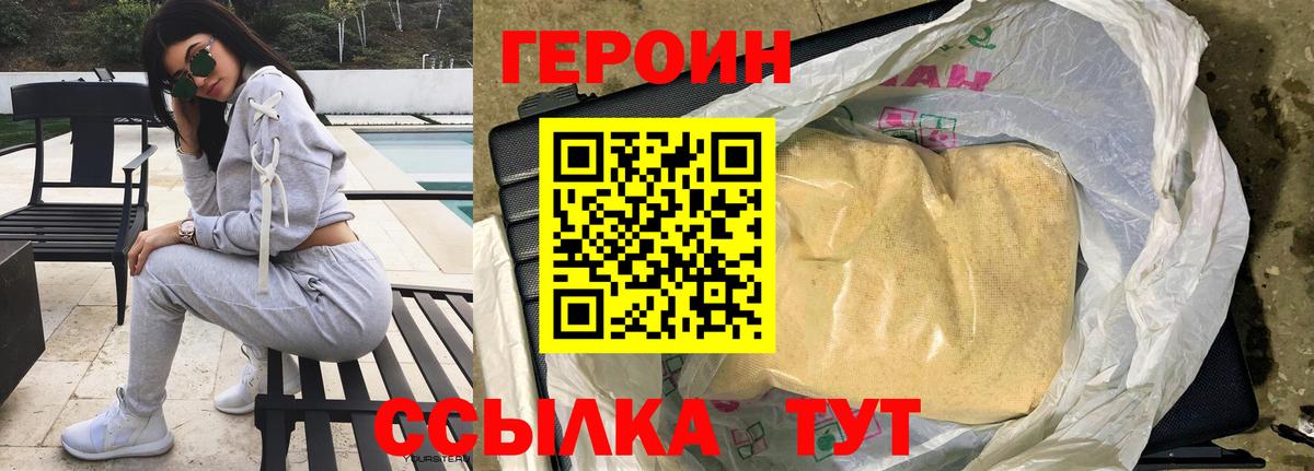 ГЕРОИН гречка  Вход с VPN  ГЕРОИН  Ливны 