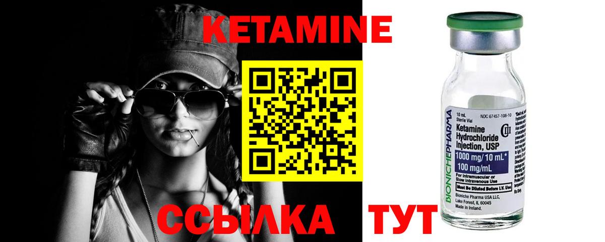КЕТАМИН VHQ  КЕТАМИН ketamine  Вход с VPN  Ливны 