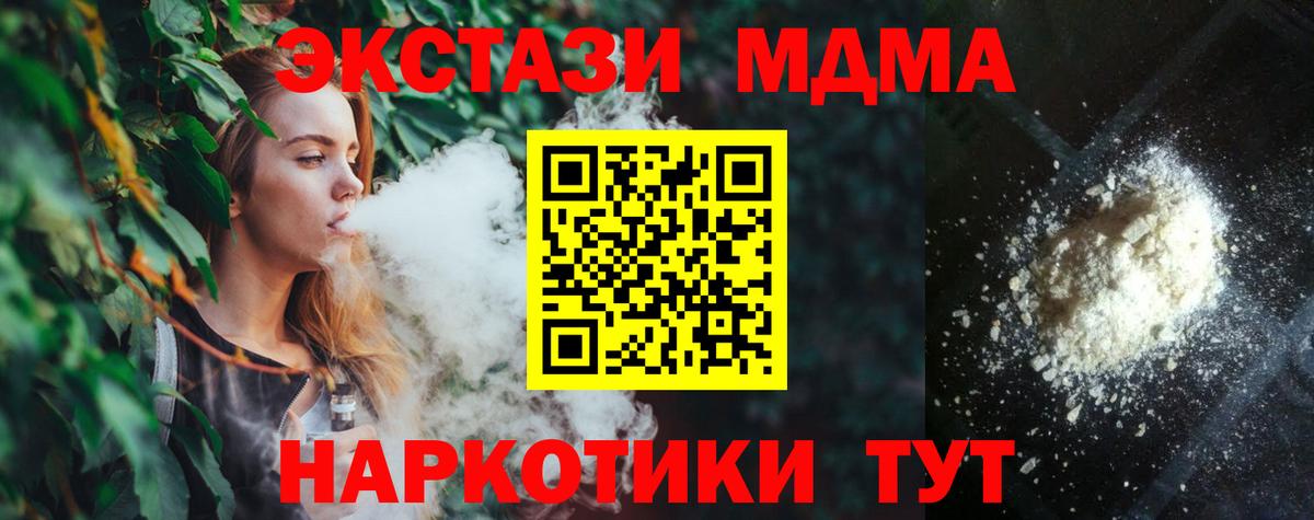 МДМА молли  Вход с VPN  MDMA  МДМА кристаллы  Ливны 