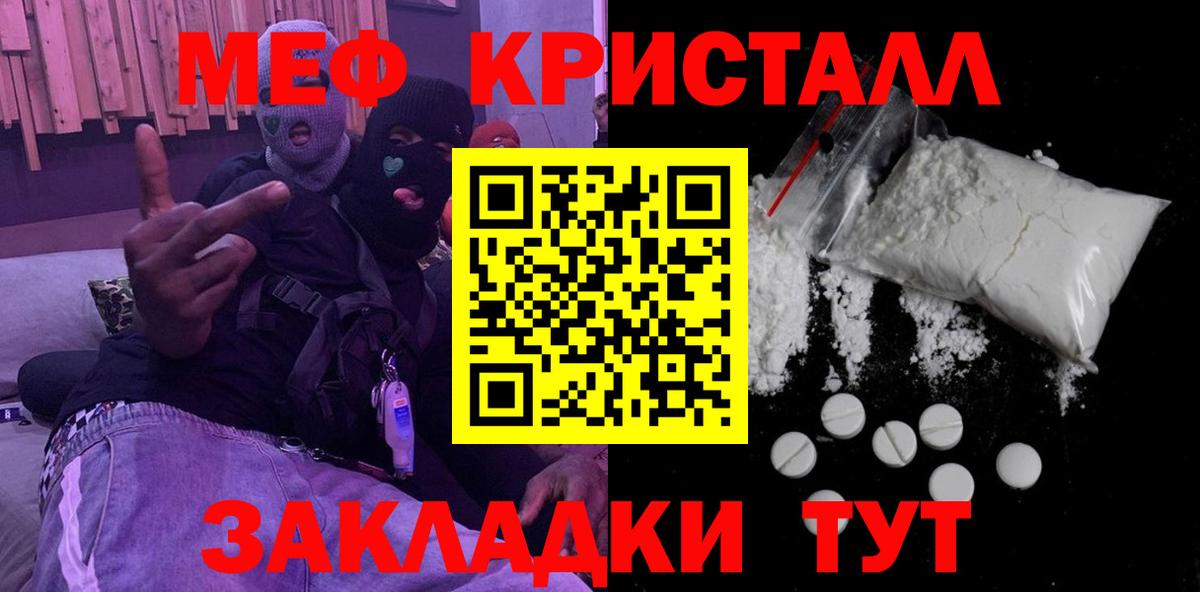МЕФ  МЕФ мяу мяу  Ливны  Вход с VPN  МЯУ-МЯУ  Меф 4 MMC 