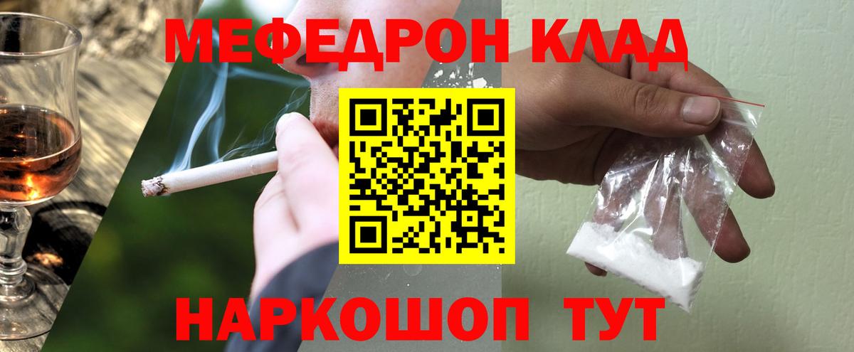 Мефедрон кристаллы Ливны