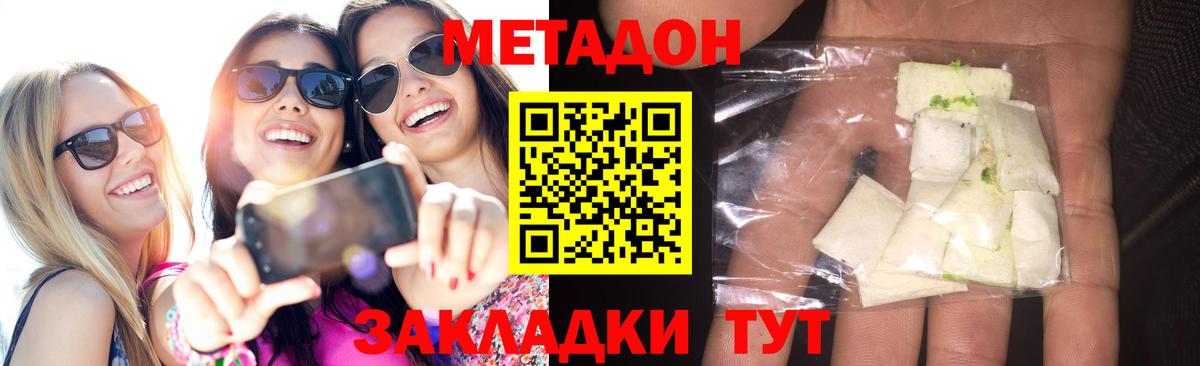 Метадон белоснежный  Вход с VPN  Ливны  Метадон VHQ 