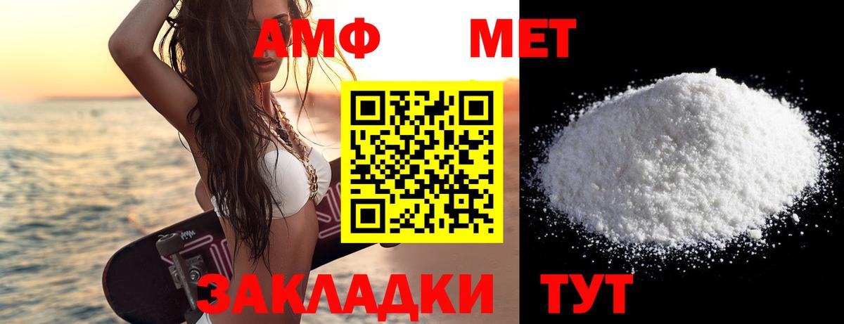 Метамфетамин витя  Вход с VPN  Ливны 
