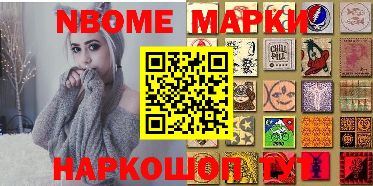 Марки N-bome 1,8мг  Вход с VPN  Марки N-bome  Ливны 