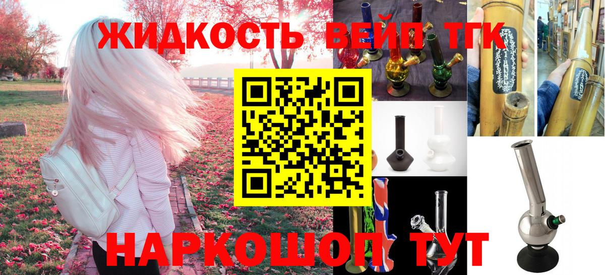 Ливны  ТГК вейп  Вход с VPN  ТГК вейп с тгк 
